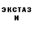 Экстази mix Deanobeany