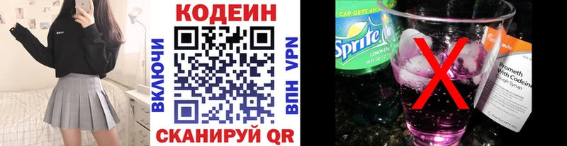 где купить наркоту  Оренбург  Кодеиновый сироп Lean Purple Drank 
