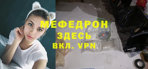 мефедрон VHQ Протвино