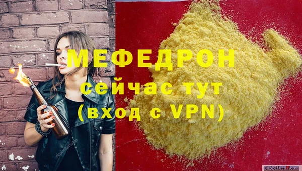 мефедрон VHQ Протвино