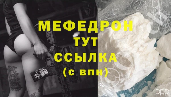 мефедрон VHQ Протвино